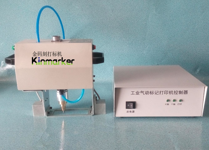 Kin-1030F發(fā)動(dòng)機(jī)打碼機(jī)